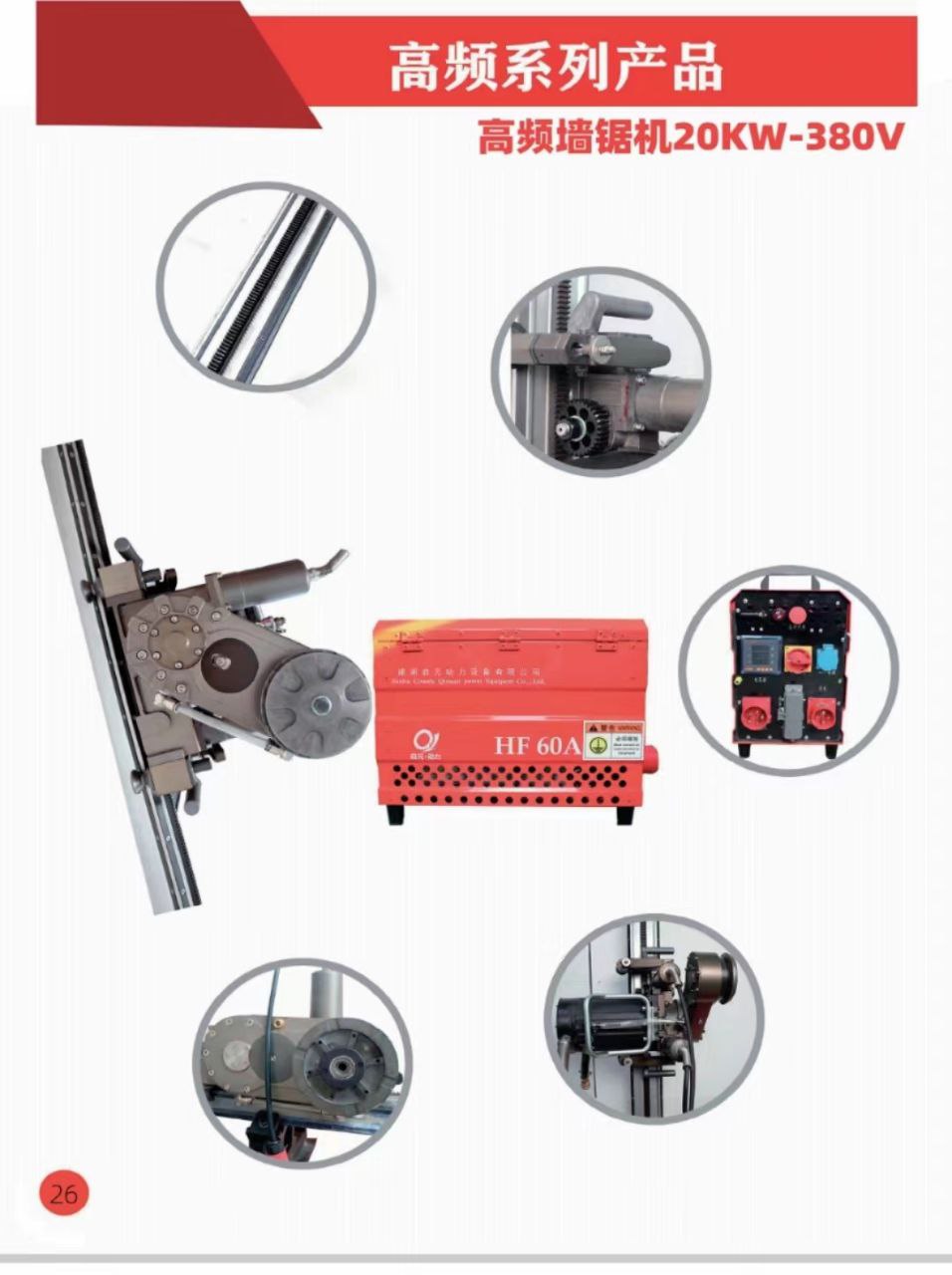 d0b2d18bd181d0bed0bad0bed187d0b0d181d182d0bed182d0bdd18bd0b9-d181d182d0b5d0bdd0bed180d0b5d0b7d0bdd18bd0b9-d181d182d0b0d0bdd0bed0ba-m7-20-2.jpg Высокочастотный стенорезный станок M7-20 FC WS20